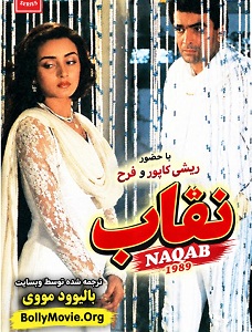 Naqab 1989