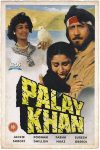دانلود فیلم هندی Palay Khan 1986 با دوبله و زیرنویس فارسی