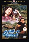 دانلود فیلم هندی Ram Teri Ganga Maili 1985 با زیرنویس فارسی