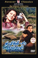 دانلود فیلم هندی Ram Teri Ganga Maili 1985 با زیرنویس فارسی