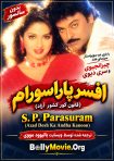 دانلود فیلم هندی S. P. Parasuram 1994 با زیرنویس فارسی