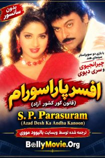 دانلود فیلم هندی S. P. Parasuram 1994 با زیرنویس فارسی