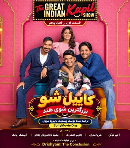 The Great Indian Kapil Show S05 E01