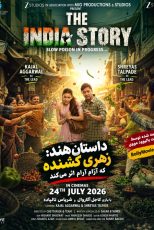 دانلود فیلم هندی The India Story 2026 با زیرنویس فارسی