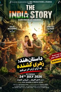 دانلود فیلم هندی The India Story 2026 با زیرنویس فارسی
