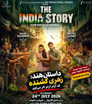 The India Story 2026