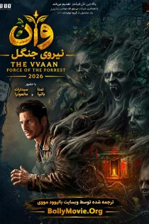 دانلود فیلم هندی The Vvaan: Force of the Forrest 2026 با زیرنویس فارسی
