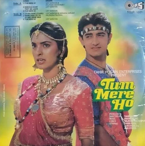 Tum Mere Ho 1990
