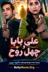 دانلود سریال هندی Ali Baba aur 40 Bhoot با زیرنویس فارسی