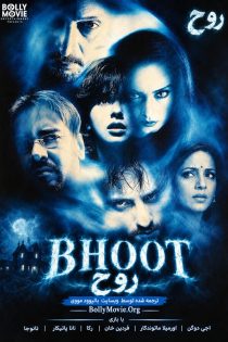 دانلود فیلم هندی Bhoot 2003 با دوبله و زیرنویس فارسی