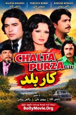 دانلود فیلم هندی Chalta Purza 1977 با زیرنویس فارسی