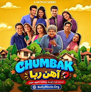 Chumbak