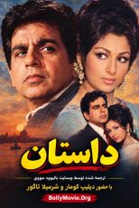 دانلود فیلم هندی Dastaan 1972 با زیرنویس فارسی