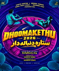 Dhoomakethu 2026