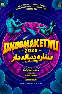 دانلود فیلم هندی Dhoomakethu 2026 با زیرنویس فارسی