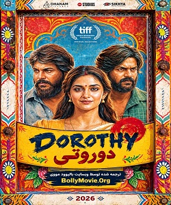 Dorothy 2026