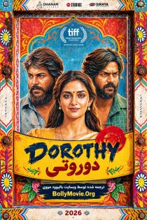 دانلود فیلم هندی Dorothy 2026 با زیرنویس فارسی