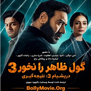 Drishyam: The Conclusion 2026