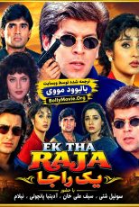دانلود فیلم هندی Ek Tha Raja 1996 با زیرنویس فارسی