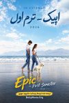 دانلود فیلم هندی Epic – First Semester 2026 با زیرنویس فارسی