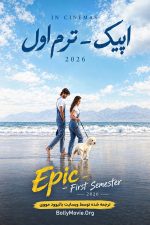 دانلود فیلم هندی Epic – First Semester 2026 با زیرنویس فارسی