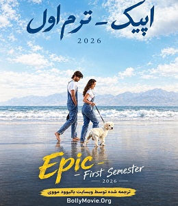 Epic - First Semester 2026