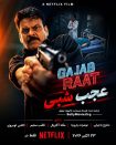 دانلود فیلم هندی Gajab Raat 2026 با زیرنویس فارسی