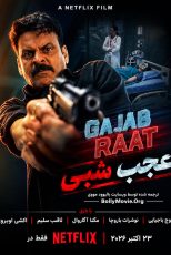 دانلود فیلم هندی Gajab Raat 2026 با زیرنویس فارسی