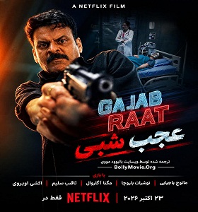 Gajab Raat 2026