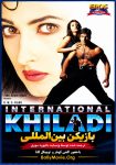 دانلود فیلم هندی International Khiladi 1999 با زیرنویس فارسی