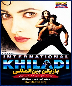 International Khiladi 1999