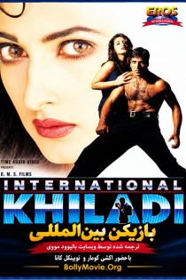 دانلود فیلم هندی International Khiladi 1999 با زیرنویس فارسی