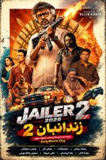 دانلود فیلم هندی Jailer 2 2026 با زیرنویس فارسی