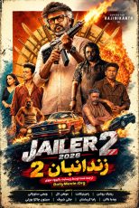 دانلود فیلم هندی Jailer 2 2026 با زیرنویس فارسی
