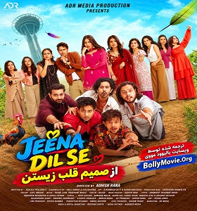 Jeena Dil Se 2026
