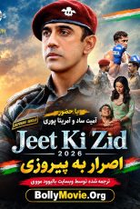 دانلود فیلم هندی Jeet Ki Zid 2026 با زیرنویس فارسی