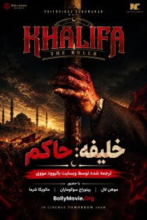 دانلود فیلم هندی Khalifa: The Ruler 2026 با زیرنویس فارسی
