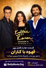 دانلود قسمت دوم از فصل نهم Koffee with Karan با زیرنویس فارسی