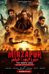 دانلود فیلم هندی Mirzapur: The Movie 2026 با زیرنویس فارسی