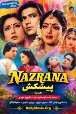 دانلود فیلم هندی Nazrana 1987 با زیرنویس فارسی