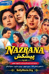 دانلود فیلم هندی Nazrana 1987 با زیرنویس فارسی
