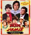 دانلود فیلم هندی Paapi 1977 با زیرنویس فارسی