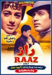 دانلود فیلم هندی Raaz 1967 با زیرنویس فارسی