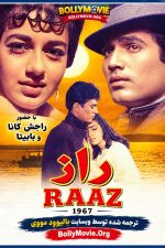 دانلود فیلم هندی Raaz 1967 با زیرنویس فارسی دانلود فیلم هندی Raaz 1967 با زیرنویس فارسی