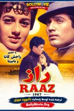 دانلود فیلم هندی Raaz 1967 با زیرنویس فارسی