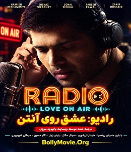 Radio: Love on Air 2009