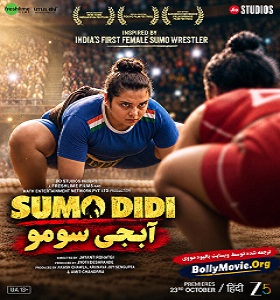 Sumo Didi 2026