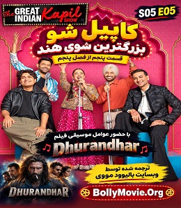 The Great Indian Kapil Show S05 E05