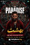 دانلود فیلم هندی The Paradise 2026 با زیرنویس فارسی