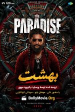 دانلود فیلم هندی The Paradise 2026 با زیرنویس فارسی دانلود فیلم هندی The Paradise 2026 با زیرنویس فارسی